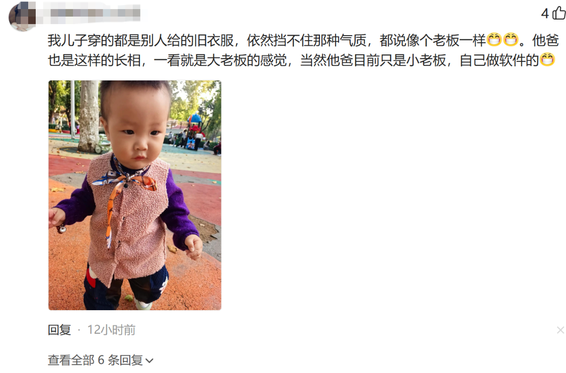 “我儿子从不穿地摊货”，一张照片让网友笑了：穿龙袍也不像太子