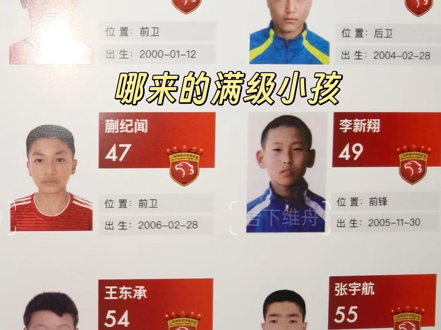 熊猫体育官方入口-来搞笑的？超级杯花名册漏洞百出：照片古早且粗糙，译名叠词